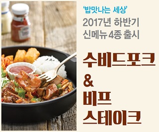 사진제공=밥맛나는 세상
