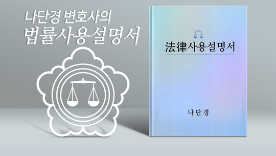 '김생민의 위약금 영수증'?…광고주에 줄 돈은