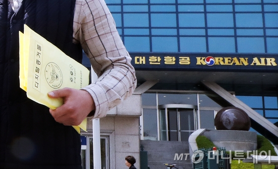  조현민 대한항공 전무의 '물벼락 갑질' 의혹을 수사하는 경찰이 19일 서울 강서구 대한항공 본사에서 압수수색을 마치고 나서고 있다.  경찰은 이날 조 전무의 사무실과 마케팅 사무실 등을 압수수색 했다고 밝혔다. 2018.4.19/뉴스1  <저작권자 © 뉴스1코리아, 무단전재 및 재배포 금지>