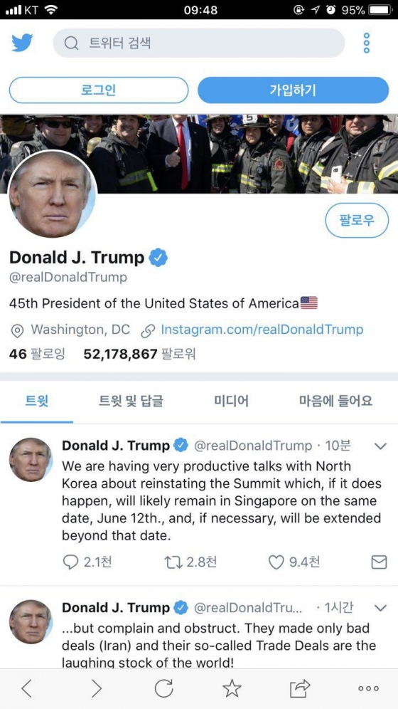 도널드 트럼프 미국 대통령 트위터 캡처 화면