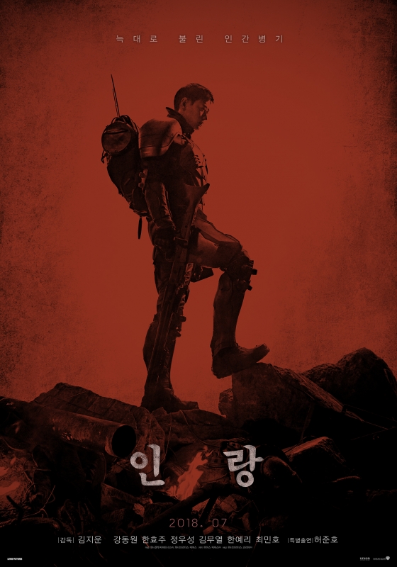 °³ºÀÇÑ Áö ¾ó¸¶ µÆ´Ù°í ±ØÀå¿¡¼ º¸±â Èûµé¾îÁø 'Àζû'/»çÁø=¿ö³Êºê·¯´õ½º ÄÚ¸®¾Æ