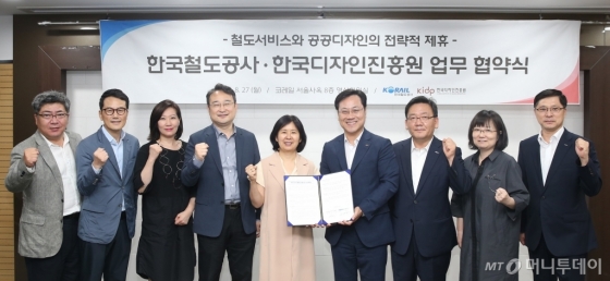 윤주현 한국디자인진흥원 원장(왼쪽 5번째)과 오영식 코레일 사장(오른쪽 4번째)이 업무 협약식 후 사진을 찍고 있다./사진제공=한국디자인진흥원