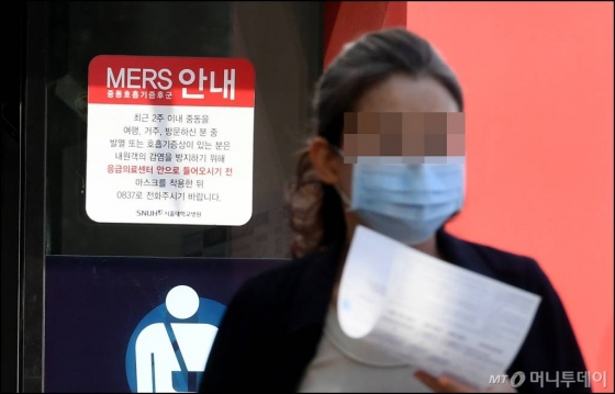 지난 8일 메르스(MERS·중동호흡기증후군) 확진 환자가 발생한 가운데 9일 오후 서울 종로구 서울대학교 병원 응급의료센터 입구에 메르스 관련 안내 문구가 붙어 있다.