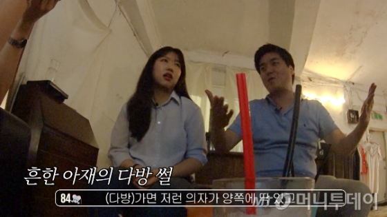 우리 때는 말이야...