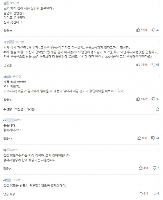 "17억짜리 아파트도 종부세 0원인데…"