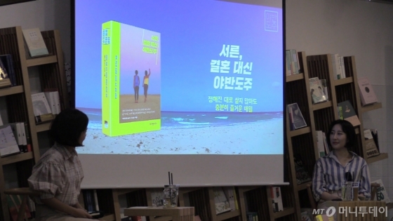 지난 11일 광화문 북바이북에서 북토크를 진행하는 김연우(왼쪽), 위경은씨 /사진=강선미 기자