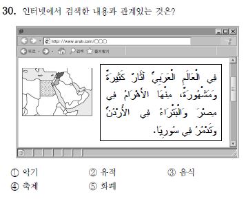 2012학년도 수학능력시험 제2외국어 아랍어 30번 문제. 문제 내용은 다음이다. "아랍 세계에는 많은 유명한 유적들이 있다, 그 중에는 이집트의 피라미드, 요르단의 페트라, 시리아의 팔미라가 있다." 정답은 ②번. /사진=한국교육과정평가원