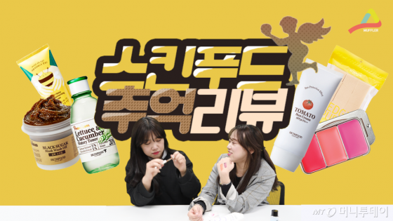 14년차 슼푸맘 용용(좌)과 응미쓰(우)가 함께 하는 추억팔이 리뷰.