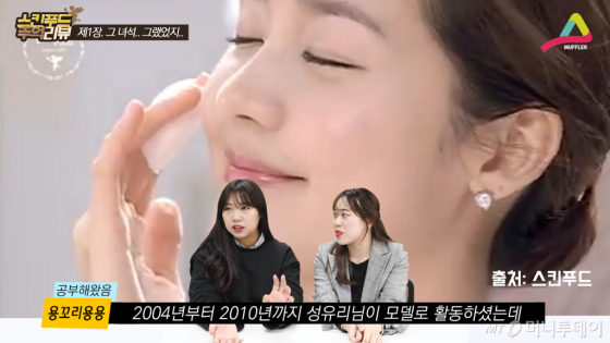 인간슼푸 성유리 언니.