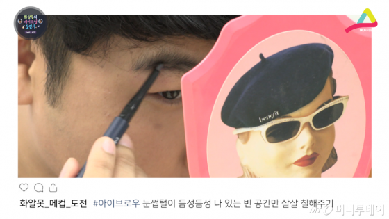 눈썹 그리기=색칠 놀이.