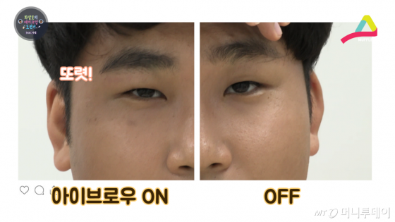 차이 나는 눈썹.