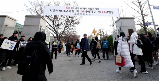 2019학년도 대학수학능력시험이 치러지는 15일 오전 서울 송파구 오금고등학교 시험장으로 수험생들이 들어서고 있다./사진=머니투데이DB