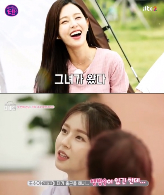 /사진=JTBC2 '양세찬의 텐2', JTBC4 '미미샵' 방송화면 캡처