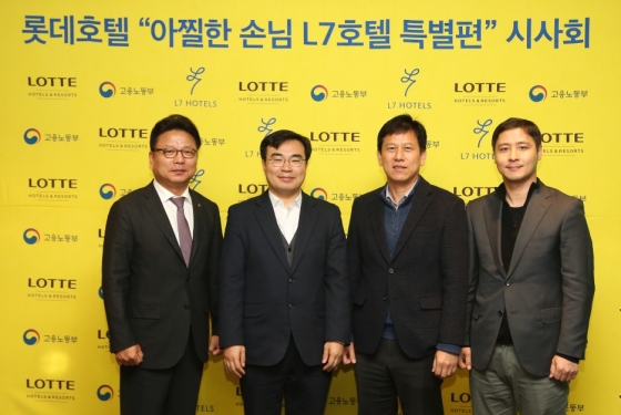 사진 좌측부터 롯데호텔 김정환 대표이사, 고용노동부 산업보건과 고동우 과장, 이근규 사무관, 화이브라더스코리아 지승범 대표/사진=롯데호텔
