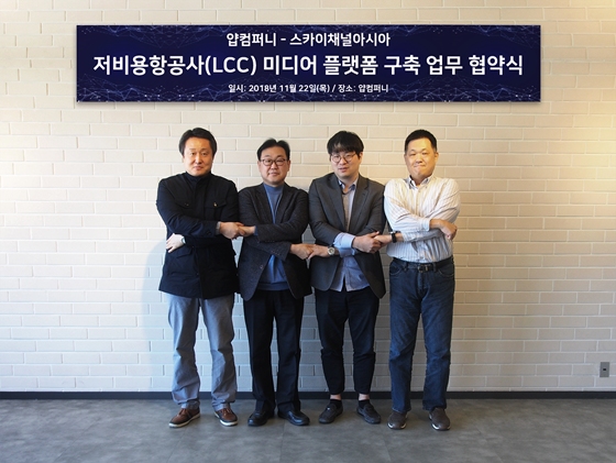 얍컴퍼니와 스카이채널아시아가 블록체인 기반의 기내 미디어 플랫폼 서비스 구축 업무협약을 체결하고 기념촬영을 하고 있다. 왼쪽부터 김주형 얍컴퍼니 부사장, 김원창 스카이채널아시아 대표, 박성재 얍컴퍼니 대표, 김원국스카이채널아시아 고문. /사진제공=얍컴퍼니.