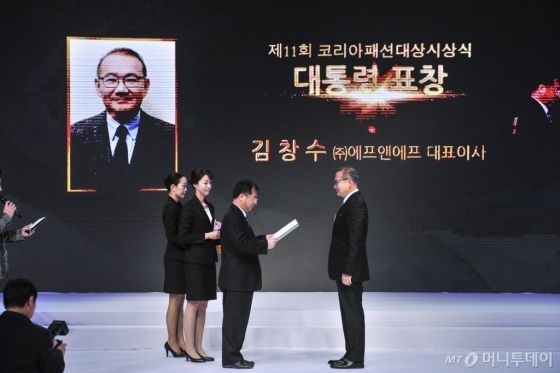코리아패션대상 대통령 표창을 수상하는 모습/사진제공=한국패션협회