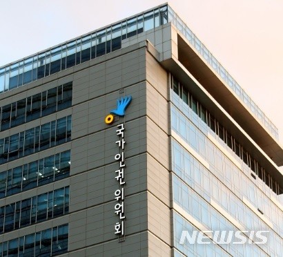 서울 중구 국가인권위원회/사진=뉴시스