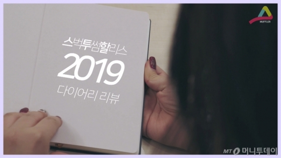 벌써 2019년이라니!