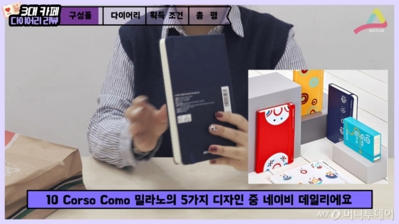 색상별로 내지 구성이 다름.