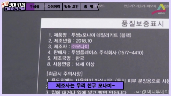 투썸과 모나미의 만남.