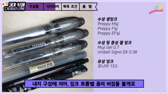 펜 종류별 종이 비침을 알아보자.