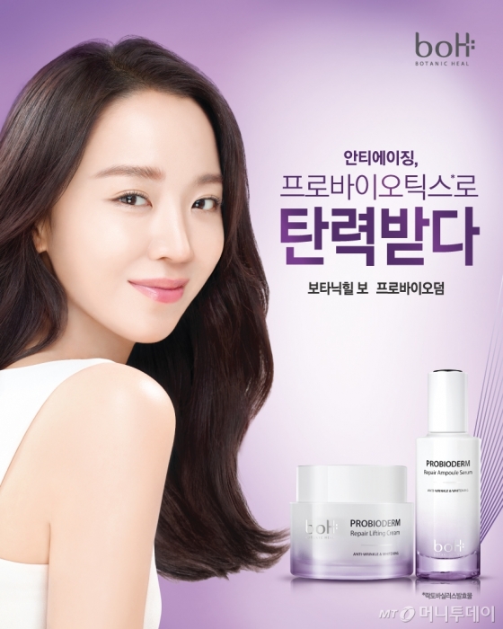 /사진제공=보타닉힐 보