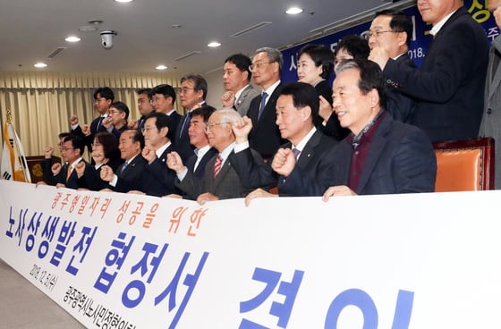 이용섭 광주시장(왼쪽 세 번째)과 윤종해 한국노총 광주지역본부 의장(왼쪽 네 번째) 등 노사민정협의회 참석자들이 5일 오후 협의를 마치고 사진촬영을 하고 있다. 이날 노사민정협의회는 '35만대 생산까지 단체협약 제한'을 담은 광주시-현대차 합의안을 수정하기로 결의했다./사진=뉴스1