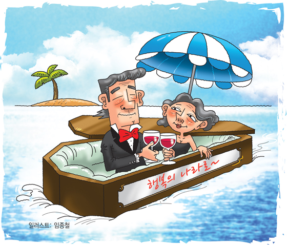 [MT리포트] "잘 죽고 싶어요"… 죽음 '맞이하는' 사람들