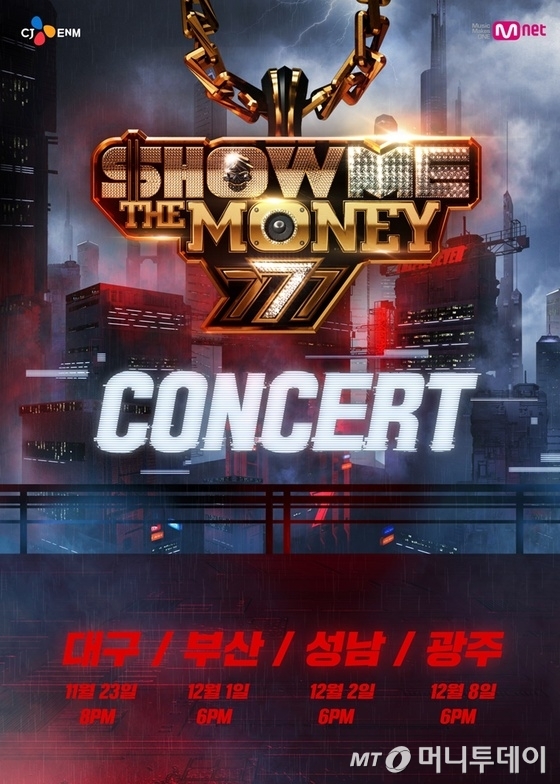 '쇼미더머니 트리플세븐’ 전국 투어 콘서트 포스터. CJ ENM의 한 관계자는 “올해 진행된 엠넷 ‘쇼미더머니 트리플세븐’ 종료 후 실제 공연을 보고 싶어하는 힙합 팬들의 욕구를 반영해 전국 투어 콘서트를 진행했다”고 밝혔다. /자료제공=CJ ENM