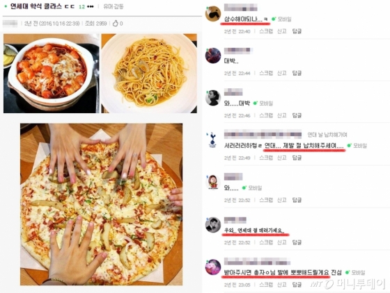 온라인 커뮤니티 '인스티즈'에 올라온 '연세대 학식 클라스 ㄷㄷ'라는 제목의 글에 달린 댓글들. 연세대 학생들에게는 '자랑', 수험생들에게는 '동경의 대상'인 학식의 위엄을 확인할 수 있다. /사진=인스티즈 캡처