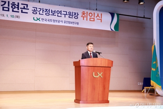 김현곤 신임 LX공간정보연구원장이 10일 전북혁신도시 소재 LX본사에서 열린 취임식에서 인사말을 하고 있다. /사진=한국국토정보공사(LX)