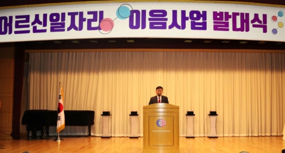 이정환 주택금융공사 사장이 10일 부산시 동구청에서 열린 'HF 어르신 일자리 이음 사업' 발대식에서 인사말을 하고 있다. / 사진제공=주금공
