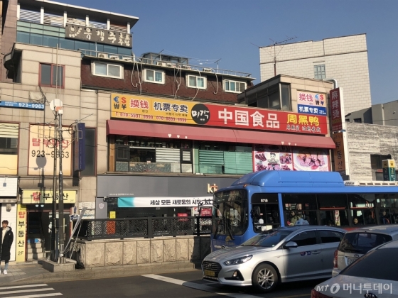 고려대 주변 최대 번화가인 안암역 2번 출구 앞에는 식당과 중국식료품과 환전·비행기 티켓 서비스 등을 함께하는 가게가 들어섰다. /사진=강민수 기자