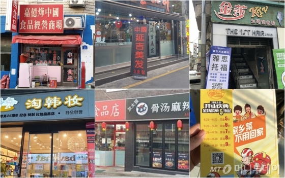 고려대, 경희대, 건국대, 이화여대 등 서울 시내 주요 대학가 4 곳 주변의 가게들. 중국인 유학생의 수요를 충족하기 위해 들어선 중국인 가게가 많았다. 식료품점, 미용실, 노래방, 통신판매점, 식당, 도시락배달점 등. /사진=최민경, 이지윤, 강민수, 권용일 기자