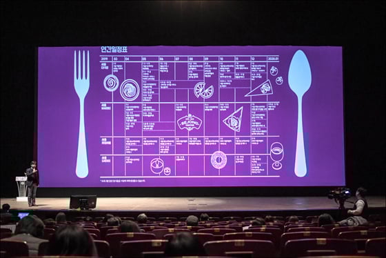 지난 9일 세종문화회관 세종대극장에서 진행된 간담회에서 김희철 세종문화회관 공연예술본부장이 '2019 세종시즌'에 대해 설명하고 있다./사진제공=세종문화회관