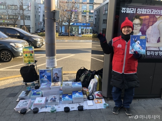 지난 16일 안광수씨(신사역 8번 출구 빅이슈판매원·47)이 판매에 나섰다. /사진=강민수 기자