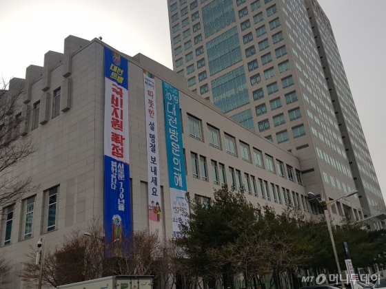 대전광역시청 /사진= 조한송 기자