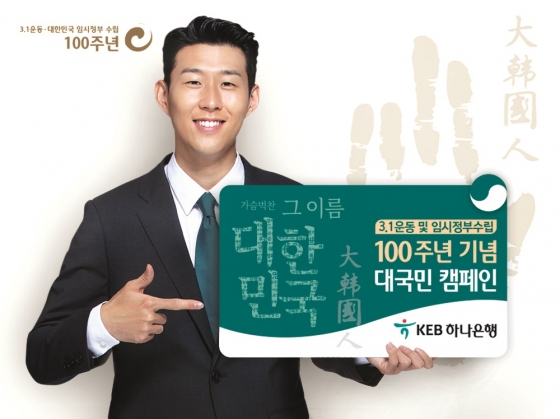 /사진제공=KEB하나은행