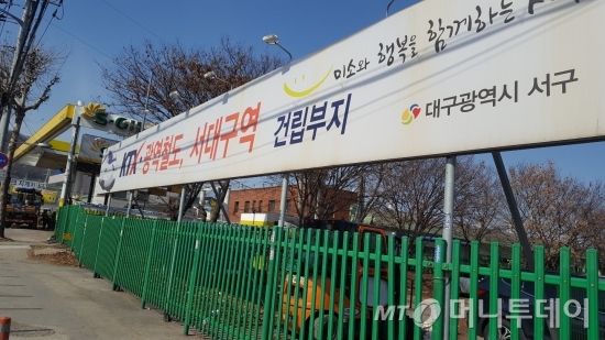 서대구역 건립부지 모습 /사진=송선옥 기자
