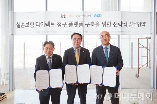 KB손해보험은 11일 KT 광화문 사옥에서 고객들의 간편한 실손보험금 청구 서비스 개발을 위해 KT, 엔에스스마트와 업무제휴 협약(MOU)을 체결했다. 사진 왼쪽부터 이필재 KT 마케팅부문장, 김경선 KB손해보험 상품총괄 부사장, 김진우 엔에스스마트 대표./사진=KB손해보험