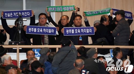 (서울=뉴스1) 김명섭 기자 = 8일 서울 여의도 국회 의원회관에서 열린 5.18 진상규명 대국민공청회에서 5.18단체회원들이 손팻말을 들고 항의하고 있다. 2019.2.8/뉴스1