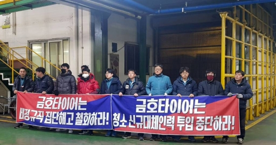 지난달 7일 오후 금호타이어 광주공장 크릴룸 공정에서 노조 비정규직지회가 청소 노동자들의 고용 승계를 요구하며 점거 농성을 벌이고 있다. (금호타이어 노조 비정규직지회 제공) /사진=뉴시스