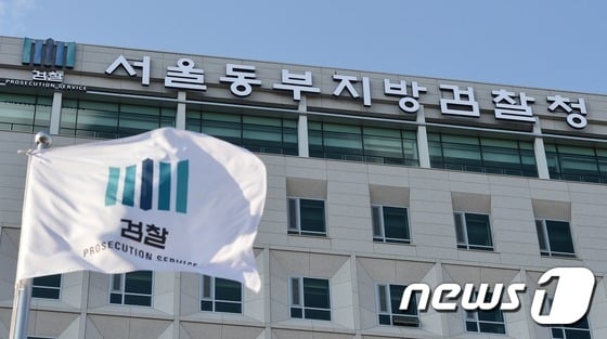 서울 송파구 서울동부지검/사진=뉴스1