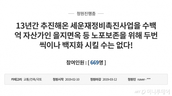 /사진=청와대 국민게시판