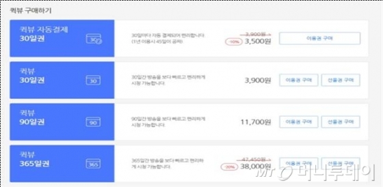 "별풍선 가격이 왜 이래?"…소비자 기만한 '1인 방송' 사업자 - 머니투데이 뉴스