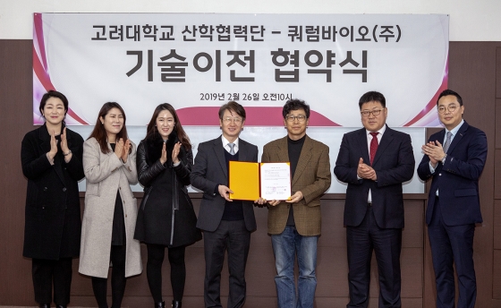 지난 2월 26일 열린 쿼럼바이오와 고려대학교 산학협력단의 흑미강 이온수발효 기술 이전 협약실 이후 심재현 쿼럼바이오 대표(왼쪽 네번째)와 임승택 고려대학교 교수가 기념촬영을 하고 있다. 