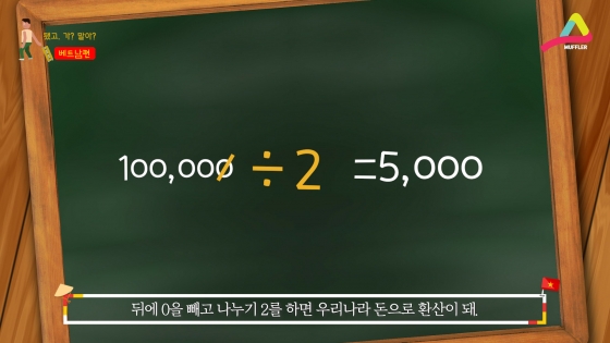 º£Æ®³² ȯÀ² °è»ê, Âü ½±ÁÒÀ×?