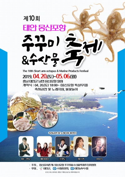 20019 ëª½ì°í¬í­ ì£¼ê¾¸ë¯¸ ìì°ë¬¼ ì¶ì&nbsp; í¬ì¤í°