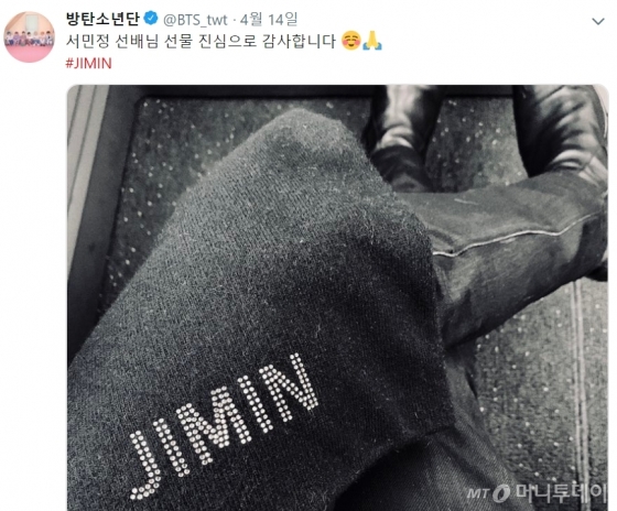 /사진=방탄소년단 트위터 캡처