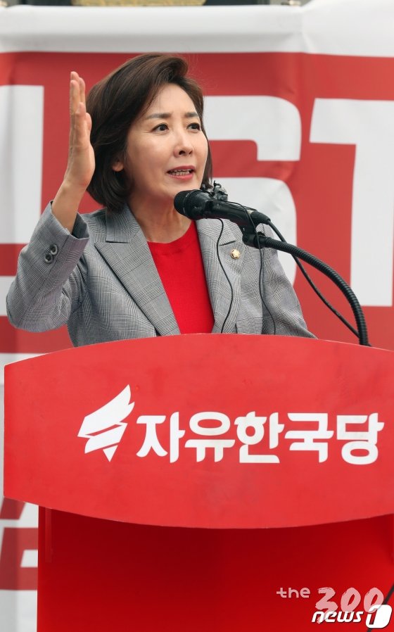 (서울=뉴스1) 황기선 기자 = 나경원 자유한국당 원내대표가 20일 오후 서울 종로구 세종문화회관 앞에서 열린 ‘문재인 정권의 국정운영 규탄 장외 집회’에서 연설을 하고 있다. 2019.4.20/뉴스1